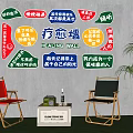 Camping wind clock-in photo wall milk tea shop clock-in wall net red clock-in wall 3d model