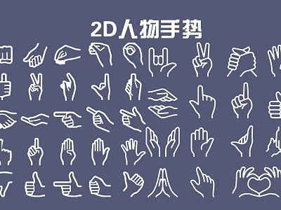 2D Character Hand Gestures Minimalist Wall Decor For Creative Home Decoration 3d model