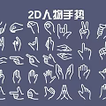 2D Character Hand Gestures Minimalist Wall Decor For Creative Home Decoration