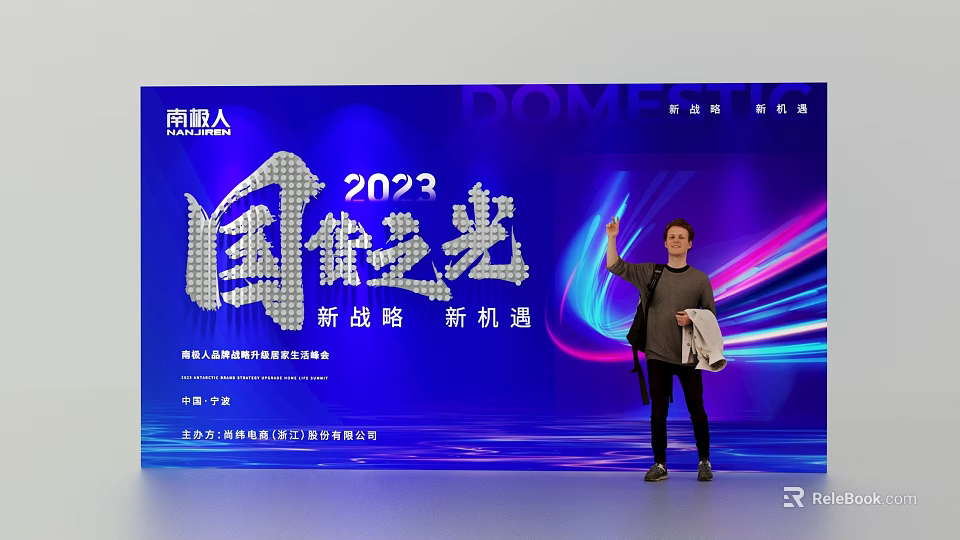2023 National Brands Highlights Photo Check-in Spot with New Strategy New Opportunities Backdrop 3d model 