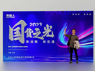 2023 National Brands Highlights Photo Check-in Spot with New Strategy New Opportunities Backdrop 3d model