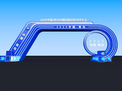2025 China Western International Textile Industry Expo Chengdu Event Entrance Gate 3d model