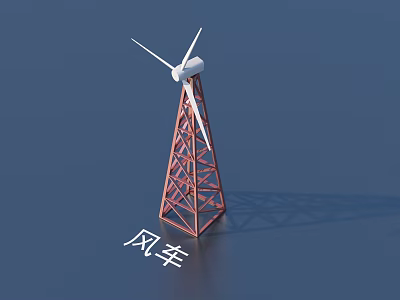 Decorative Garden Windmill Ornament With Red Metal Frame And White Blades Design For Outdoor Decoration 3d model