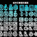 Traditional Chinese Elegant Artistic Snake Year Seal Pattern Silhouette Decorative Pendant