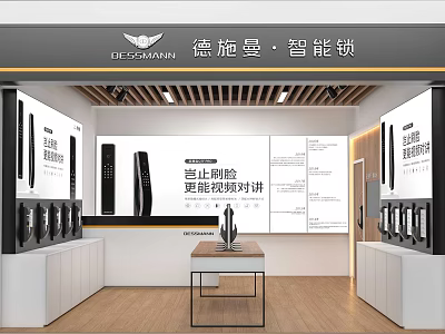 Desman Smart Lock Store Interior With Displayed Smart Locks And Showcases 3d model