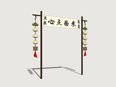 Chinese-style Signboard Chinese-style Front Commercial Shop Sign Folk-style Signs Traditional Advertising Signs Commercial Signs 3d model