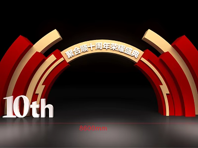Exhibition Booth Design For 10th Anniversary Glorious Ceremony With 8500mm Structure 3d model