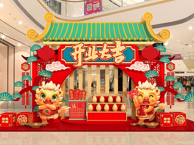 Year of the Dragon New Year Shopping Mall Meichen 3d model