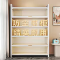 White Dustproof Bookcase Sturdy And Durable Modern Home Interior With Open Shelves