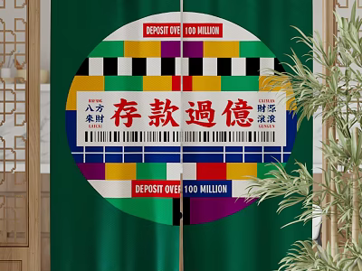Green Curtains With Red Deposit Over 100 Million Text And Colorful Barcode Design 3d model