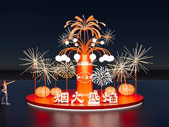 Festival Fireworks Meichen Commercial Fireworks Device Festival Fireworks Interactive Device Spring Festival Fireworks Meichen Fireworks Art Meichen 3d model