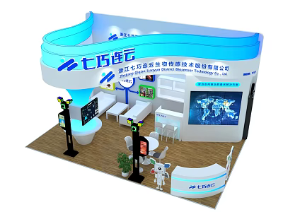 Qiqiao Century Biotechnology Exhibition Booth with Display Screens Tables Chairs and Modern Design 3d model