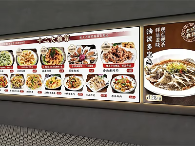 Chinese Restaurant Menu Lightbox Displaying Various Food Images And Prices 3d model