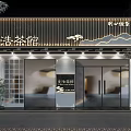 Traditional Chinese Tea House Facade with Wooden Strips Illuminated Signage and Glass Doors