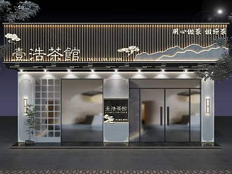 New Chinese Style Door Head Teahouse Door Head 3d model