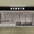 Elegant Brand Store Interior with Archways Hanging Decor Lighting and Bar Stools
