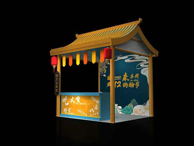Qinhuai Flavor Festival Stall With Yellow Roof Red Colorful Lanterns Blue Pillars Landscape Patterns 3d model