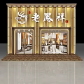 Modern Luxury Jewelry Store Interior With Circular Display Counters And Gold Decor