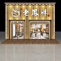 Jewelry Store 3d model