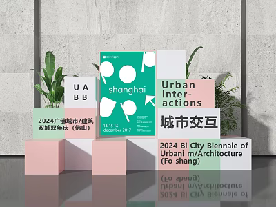 2024 Guangzhou Urban Interaction Biennale Event Exhibition Wall in Foshan with Urban Themes and UABB Elements 3d model