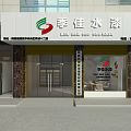 Jijia Water-based Paint Specialty Store With Glass Doors And Display Window