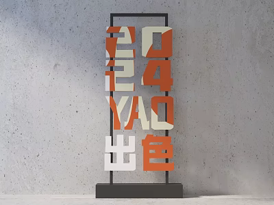 2024 YAO Excellent Photo Check In Spot With 3D Orange White Letters And Gray Wall 3d model