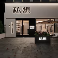 Modern Fashion Clothing Store Interior with Hanging Clothes on Racks and Stylish Display Shelves