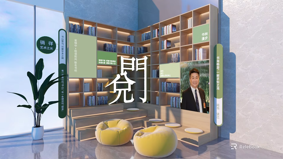 Modern Reading Room With Bookshelves Green Signs And Yellow Bean Bags 3d model 