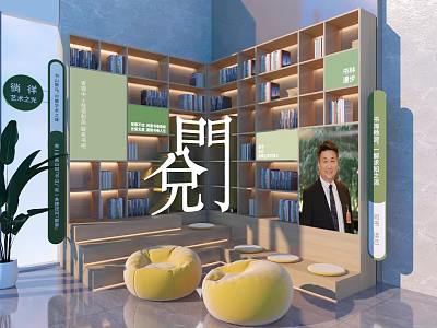 Modern Reading Room With Bookshelves Green Signs And Yellow Bean Bags 3d model