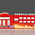 Red Themed Party Building Photo Check In Spot With BAOWU Group Logo And City Silhouettes
