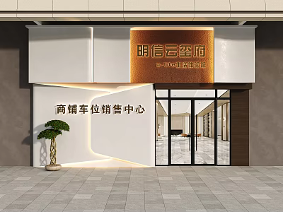 Commercial Storefront Design For Parking Space Sales Center With Modern Glass Entrance And Green Plant 3d model