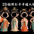 Group of 2D Cartoon Characters in Traditional Outfits Posing for Photo Check in