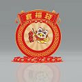 Interactive Zone With Red Circular Decoration Lion Dance And Fortune Bags 3d model
