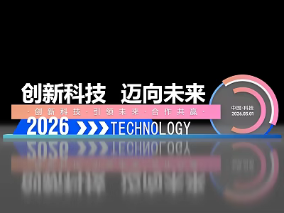 Innovative Technology Themed Photo Check In Spot For 2026 Future Collaboration 3d model