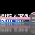 Innovative Technology Themed Photo Check In Spot For 2026 Future Collaboration