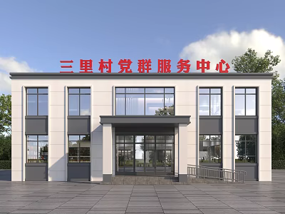 Modern Community Service Office Building With White Exterior Large Windows Entrance Steps And Trees 3d model