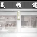 Modern Beauty Salon Interior With Stylish Furniture Display Shelves Green Plants And Treatment Tables