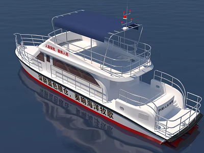 Modern Yacht With Blue Canopy White Hull Red Accents On Water 3d model