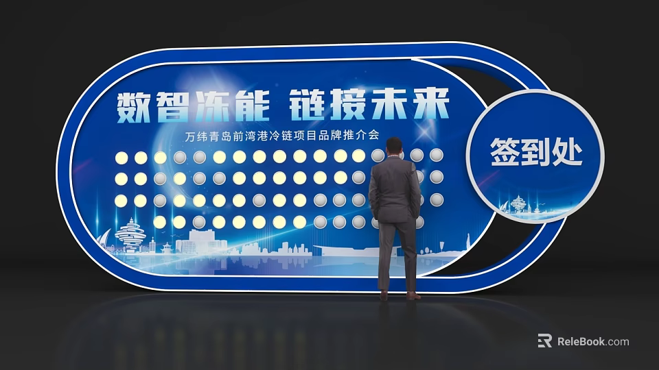 Check-in with Sign-in Buttons at Wanwei Qingdao Huangdao Cold Chain Project Brand Promotion Event 3d model 