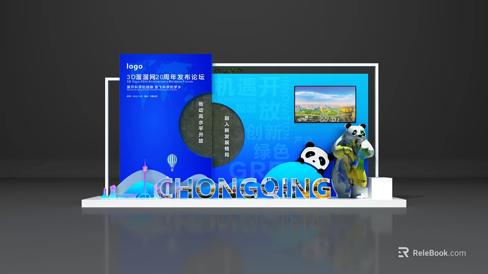 Chongqing AI City Development Forum Exhibition With Hope Theme And Panda Elements 3d model