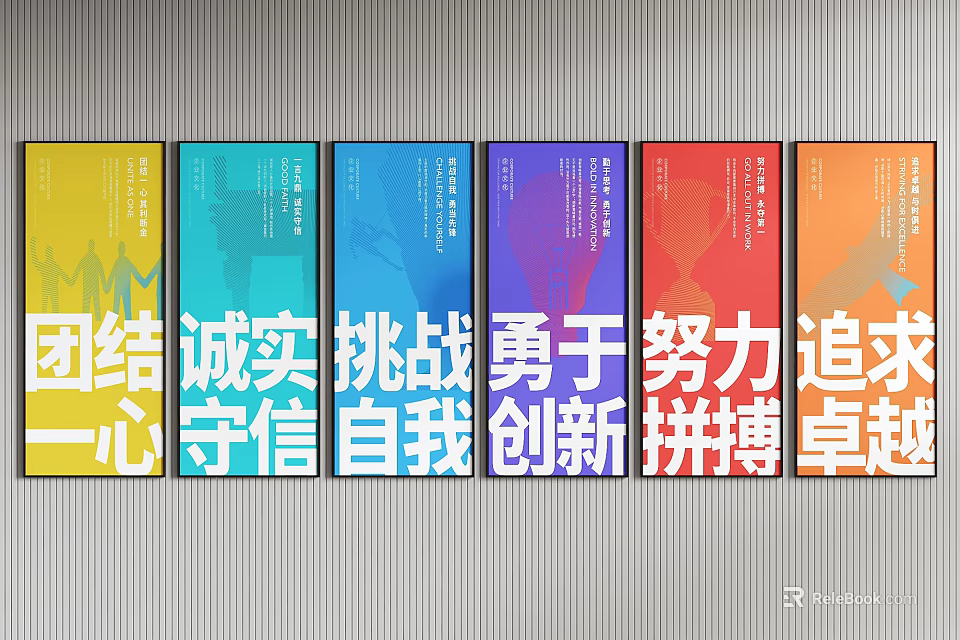 Colorful Motivational Posters Featuring Chinese Characters Unity Honesty Innovation Excellence 3d model 