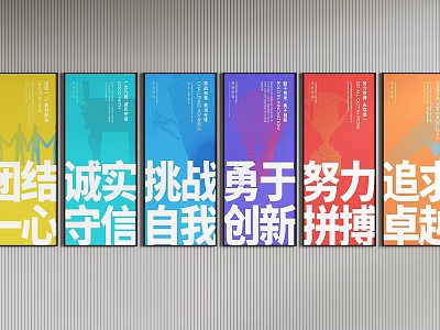 Colorful Motivational Posters Featuring Chinese Characters Unity Honesty Innovation Excellence 3d model