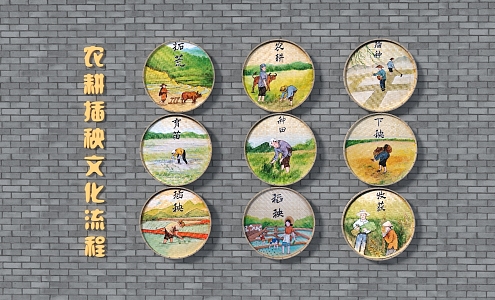 New Chinese Style Round Frame Painting Rural Landscape Sketch Dustpan Color Painting Farming Culture Process Seedling Transplanting Planting Field Pioneer Folk Culture 3d model