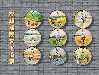 New Chinese Style Round Frame Painting Rural Landscape Sketch Dustpan Color Painting Farming Culture Process Seedling Transplanting Planting Field Pioneer Folk Culture 3d model