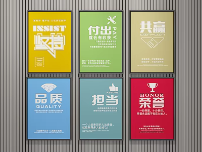 Colorful Chinese Motivational Posters With Persist Effort Win Win Quality Responsibility Honor 3d model