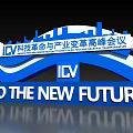 Check-in For ICV Technology Revolution And Industry Transformation Summit Forum To The New Future