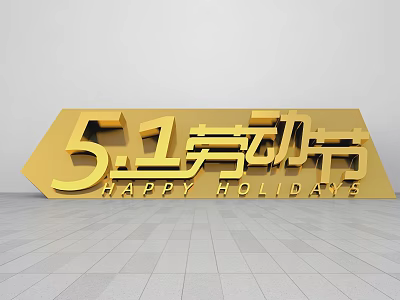Golden 3D Letters Design for 5.1 Labor Day with Happy Holidays Text 3d model