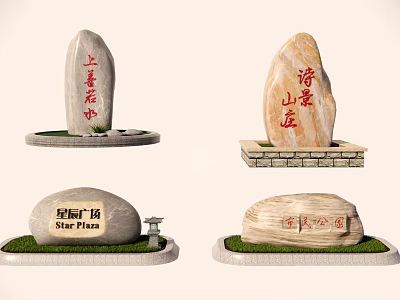 Engraved Landscape Stones with Wooden Bases for Parks and Plazas Decorative Use 3d model