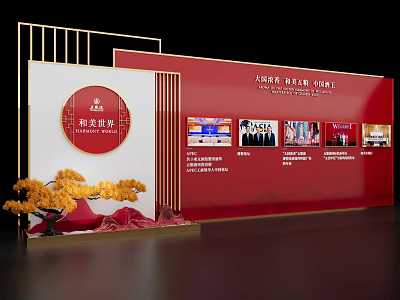 Event Entrance Featuring Red Backdrop Gold Decor Circular Logo And Displayed Images With Pine Decor 3d model