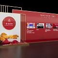 Event Entrance Featuring Red Backdrop Gold Decor Circular Logo And Displayed Images With Pine Decor